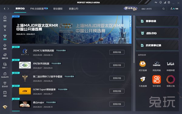 扯与挡拆制
